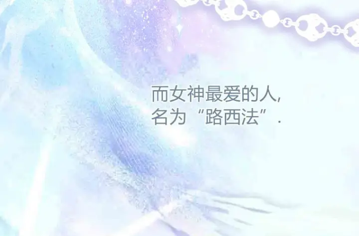 漫画《成了恶魔的主人》第78话第127张图