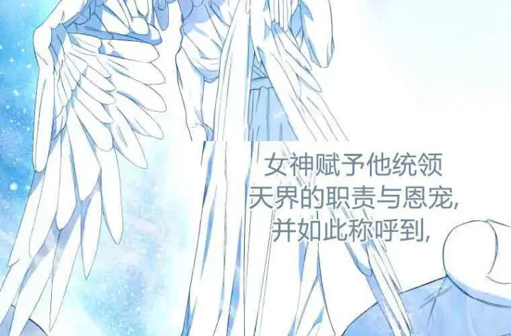漫画《成了恶魔的主人》第78话第129张图