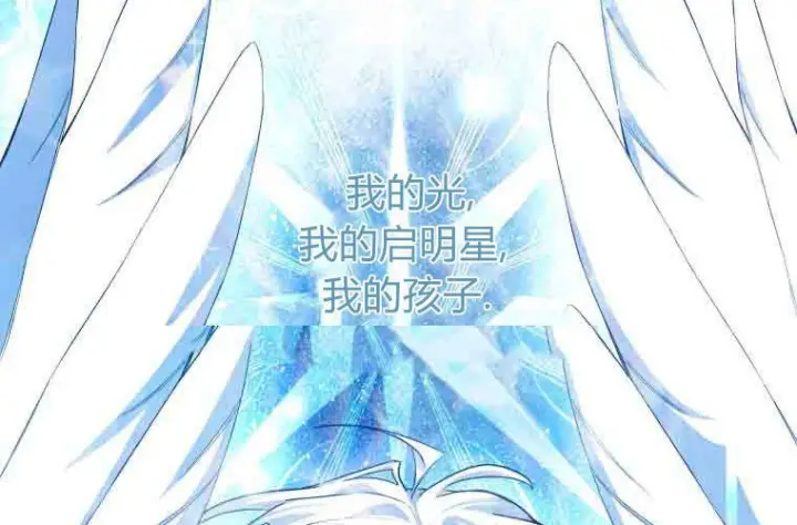 漫画《成了恶魔的主人》第78话第131张图