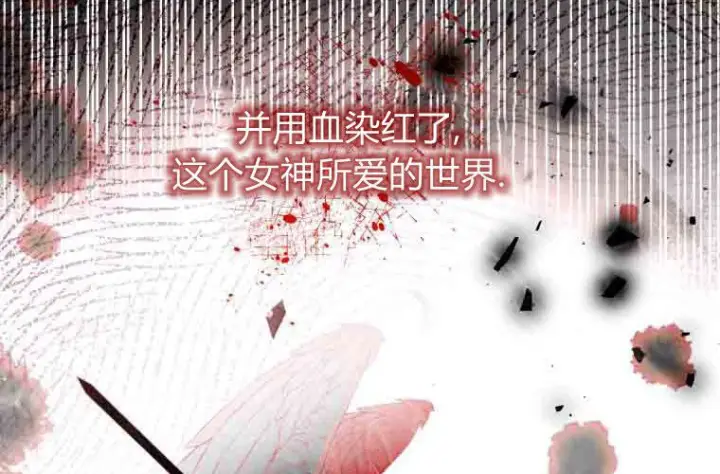漫画《成了恶魔的主人》第78话第142张图