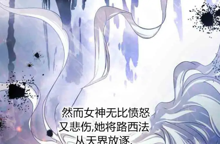 漫画《成了恶魔的主人》第78话第146张图