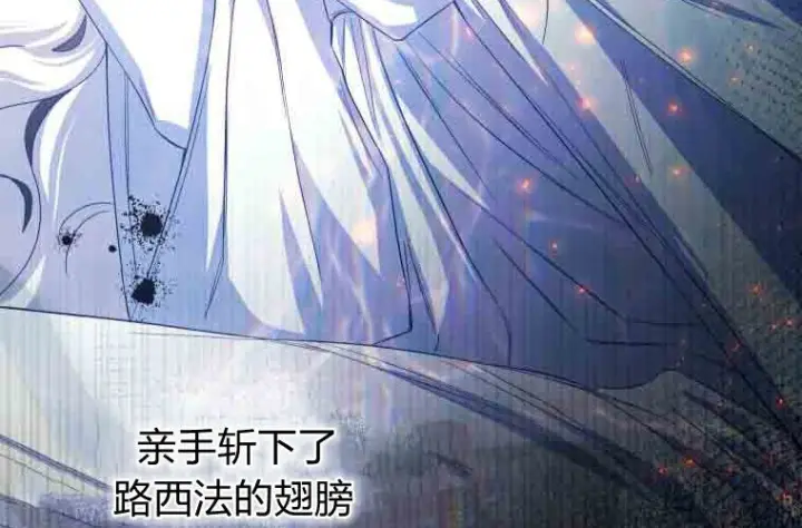 漫画《成了恶魔的主人》第78话第149张图