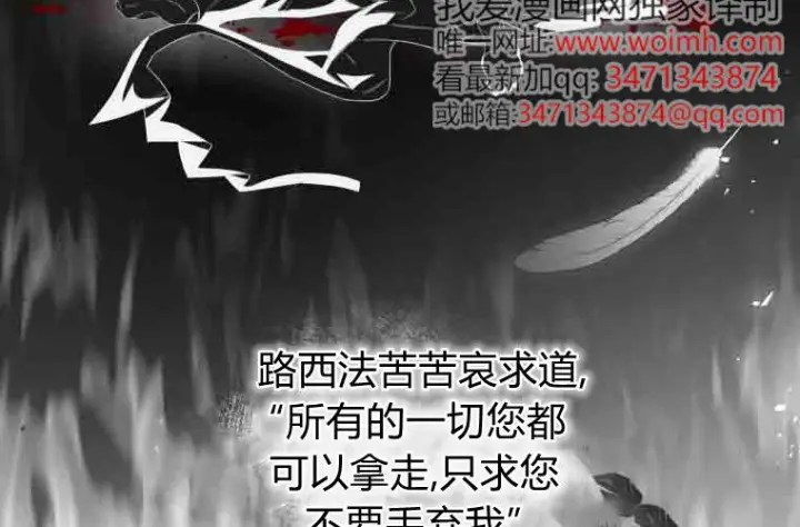 漫画《成了恶魔的主人》第78话第152张图