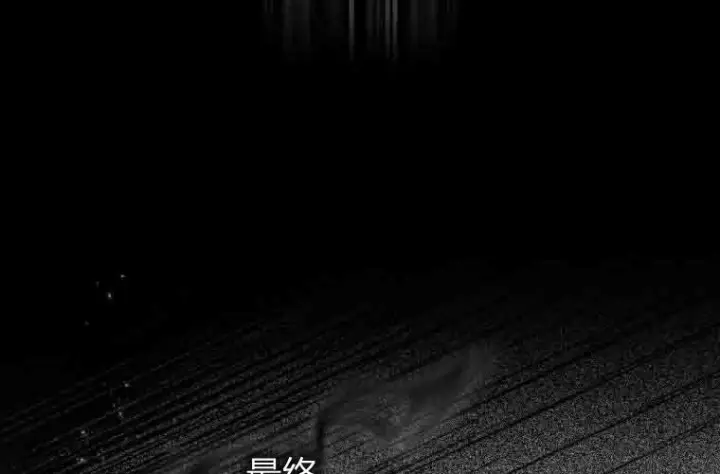 漫画《成了恶魔的主人》第78话第159张图