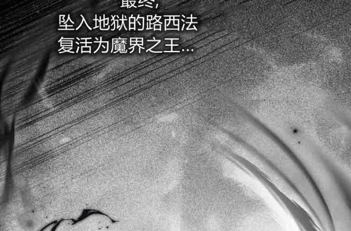 漫画《成了恶魔的主人》第78话第160张图