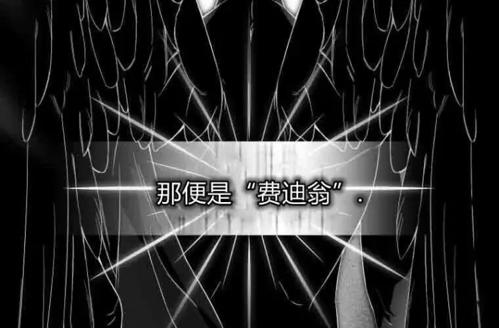 漫画《成了恶魔的主人》第78话第162张图