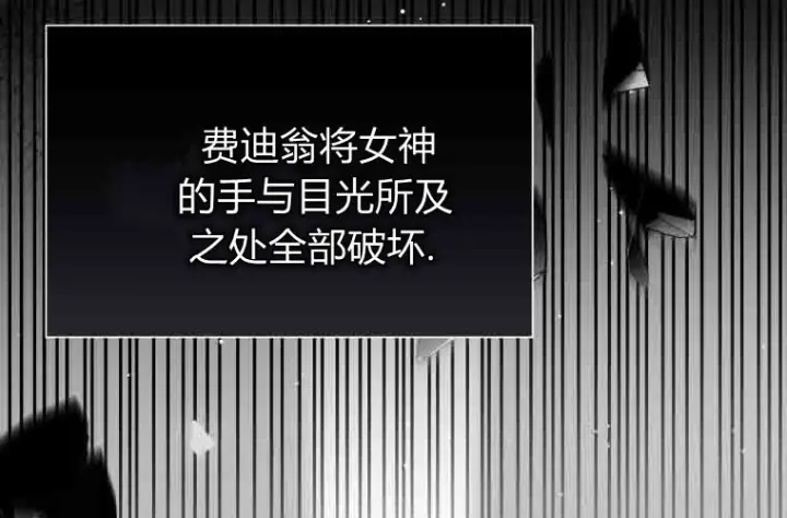 漫画《成了恶魔的主人》第78话第166张图