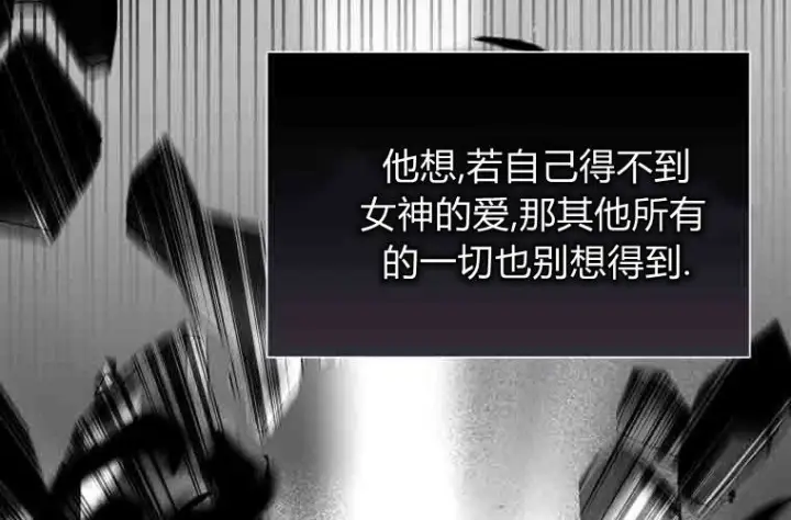 漫画《成了恶魔的主人》第78话第167张图