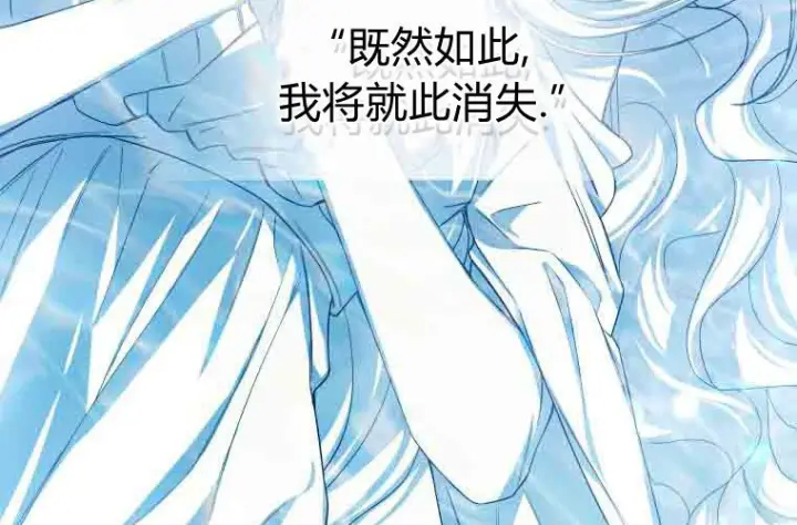 漫画《成了恶魔的主人》第78话第174张图