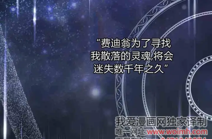 漫画《成了恶魔的主人》第78话第178张图