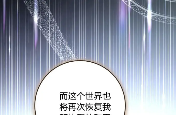 漫画《成了恶魔的主人》第78话第180张图