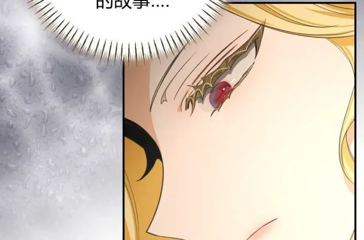 漫画《成了恶魔的主人》第78话第184张图