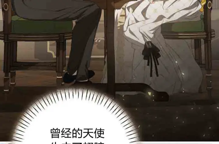 漫画《成了恶魔的主人》第78话第189张图
