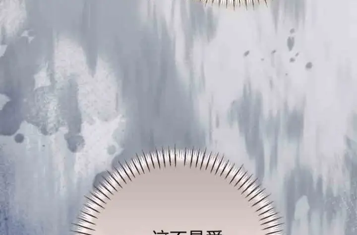 漫画《成了恶魔的主人》第78话第191张图