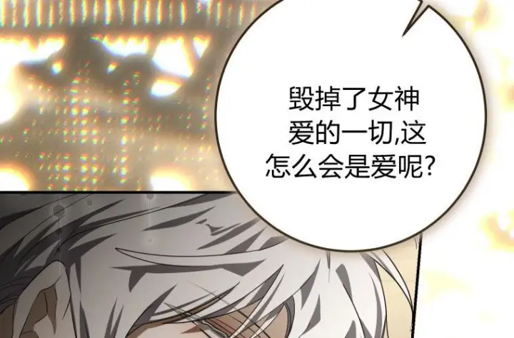 漫画《成了恶魔的主人》第78话第200张图