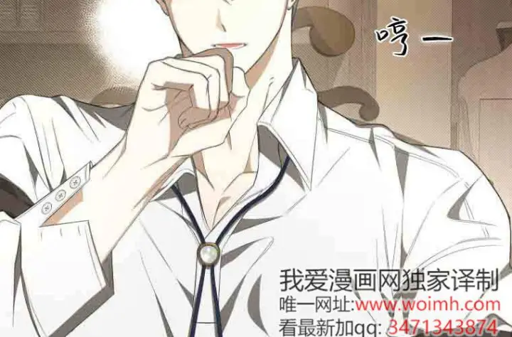 漫画《成了恶魔的主人》第78话第207张图