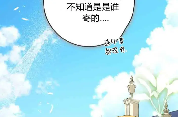漫画《成了恶魔的主人》第78话第223张图