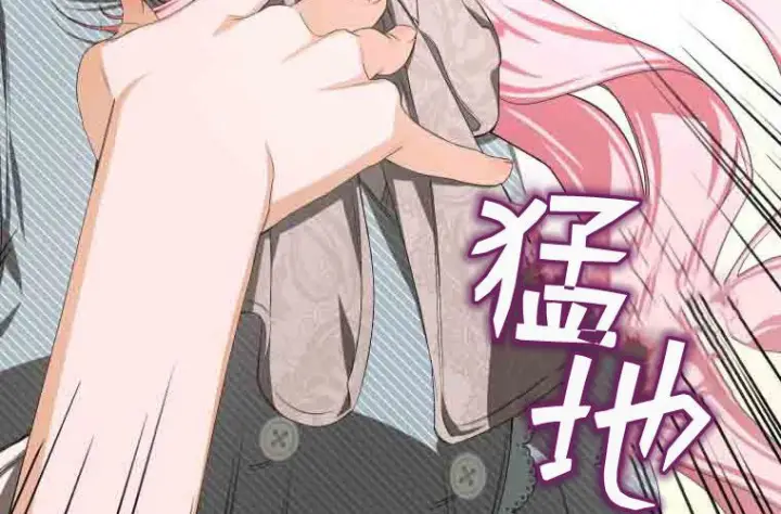 漫画《成了恶魔的主人》第78话第28张图
