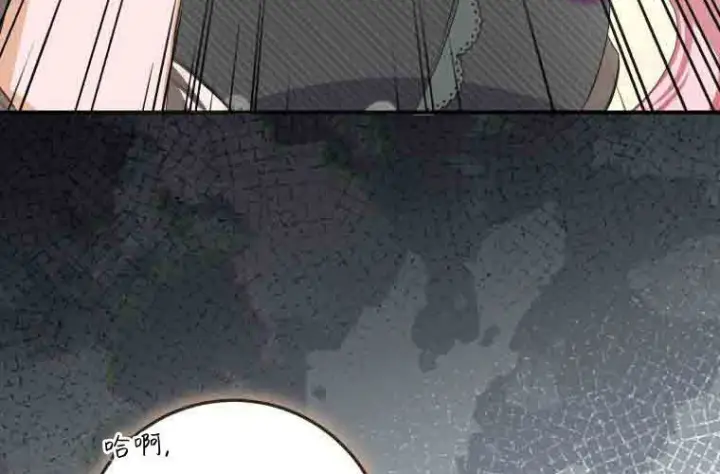 漫画《成了恶魔的主人》第78话第29张图