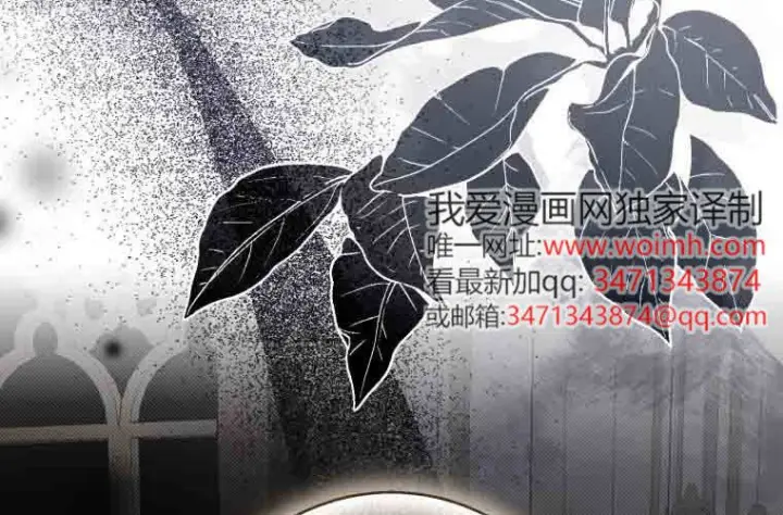 漫画《成了恶魔的主人》第78话第33张图