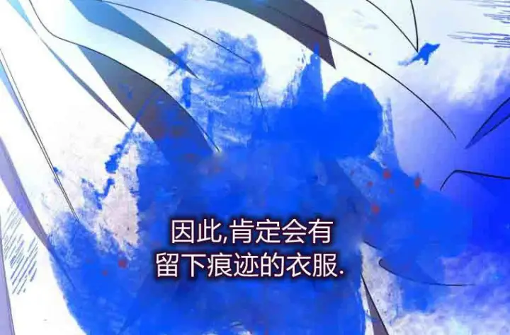 漫画《成了恶魔的主人》第78话第40张图