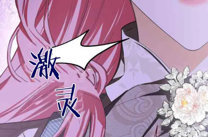 漫画《成了恶魔的主人》第78话第53张图