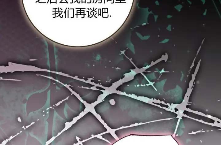 漫画《成了恶魔的主人》第78话第56张图