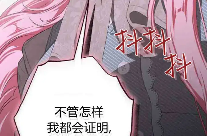 漫画《成了恶魔的主人》第78话第60张图