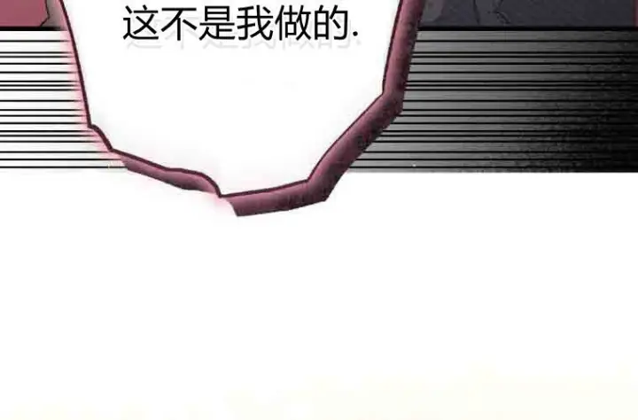 漫画《成了恶魔的主人》第78话第61张图