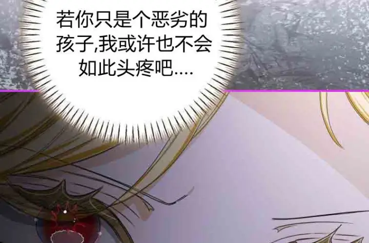 漫画《成了恶魔的主人》第78话第67张图