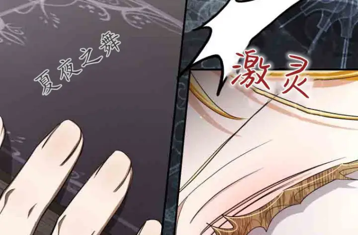 漫画《成了恶魔的主人》第78话第86张图