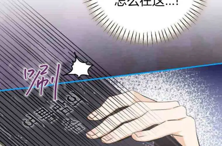 漫画《成了恶魔的主人》第78话第90张图
