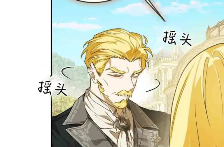 漫画《成了恶魔的主人》第79话第102张图