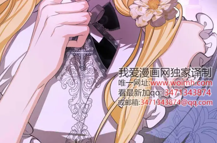 漫画《成了恶魔的主人》第79话第109张图