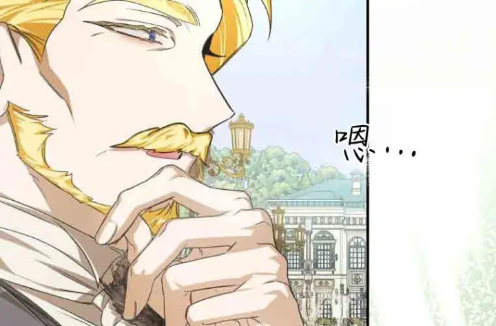 漫画《成了恶魔的主人》第79话第118张图