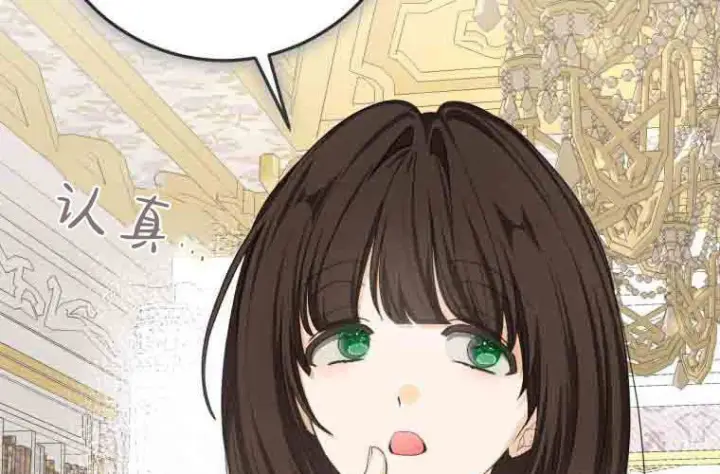 漫画《成了恶魔的主人》第79话第12张图