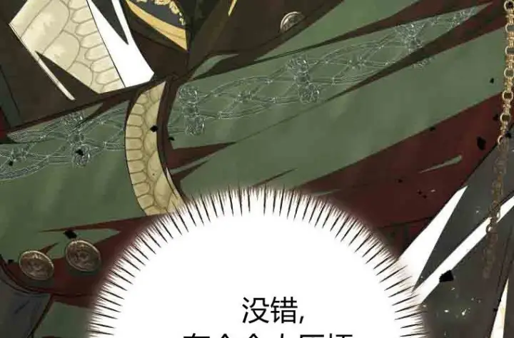 漫画《成了恶魔的主人》第79话第126张图