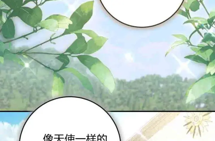 漫画《成了恶魔的主人》第79话第147张图