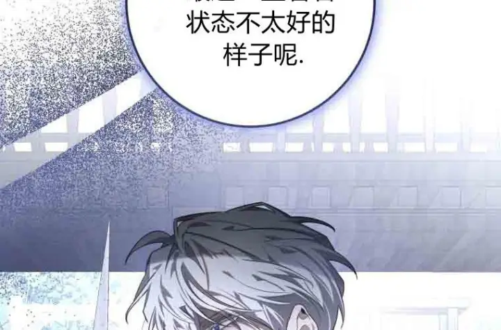 漫画《成了恶魔的主人》第79话第158张图
