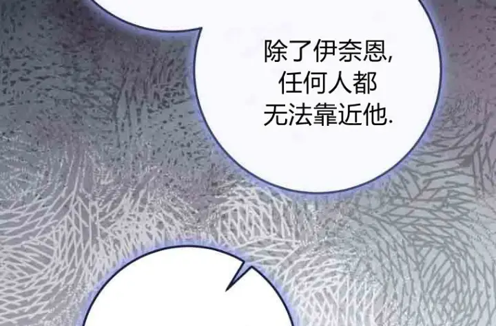 漫画《成了恶魔的主人》第79话第161张图