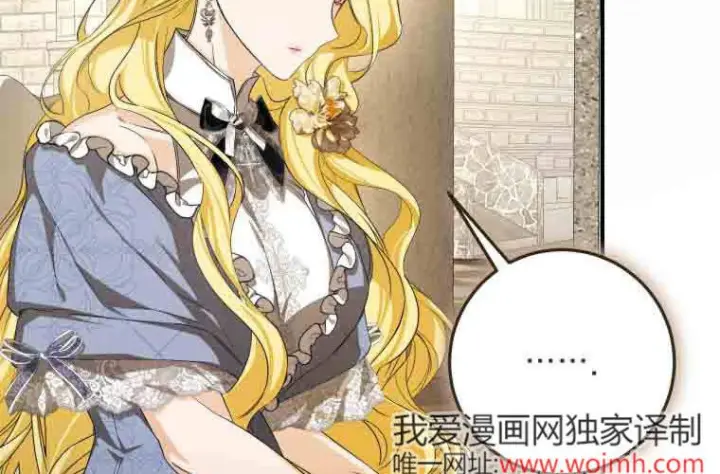 漫画《成了恶魔的主人》第79话第163张图