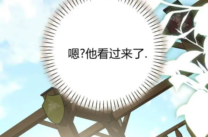 漫画《成了恶魔的主人》第79话第168张图