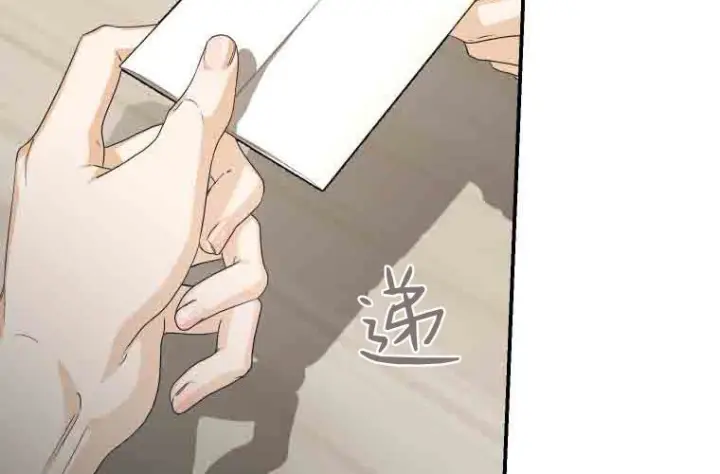 漫画《成了恶魔的主人》第79话第17张图