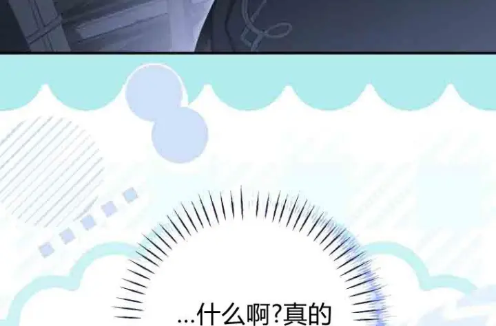 漫画《成了恶魔的主人》第79话第174张图