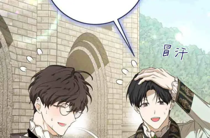 漫画《成了恶魔的主人》第79话第179张图