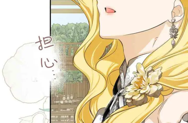 漫画《成了恶魔的主人》第79话第184张图