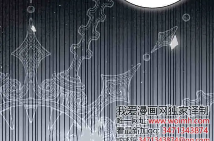 漫画《成了恶魔的主人》第79话第191张图