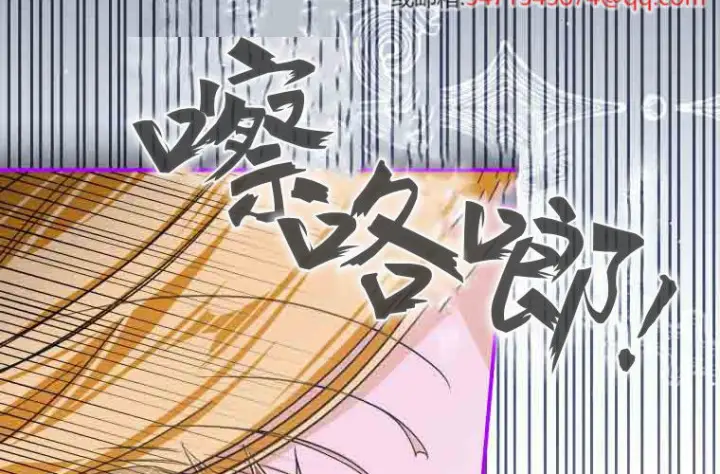 漫画《成了恶魔的主人》第79话第192张图