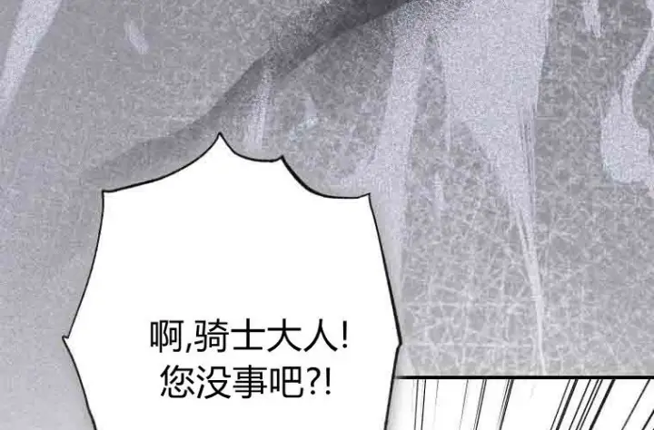 漫画《成了恶魔的主人》第79话第195张图