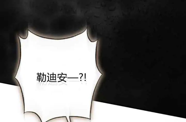 漫画《成了恶魔的主人》第79话第201张图
